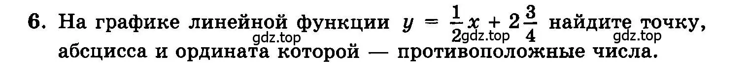 Условие номер 6 (страница 61) гдз по алгебре 7 класс Мордкович, задачник 2 часть