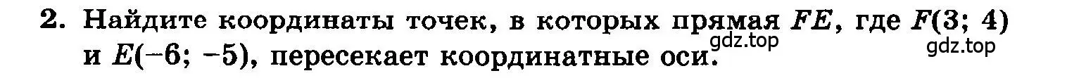 Условие номер 2 (страница 61) гдз по алгебре 7 класс Мордкович, задачник 2 часть