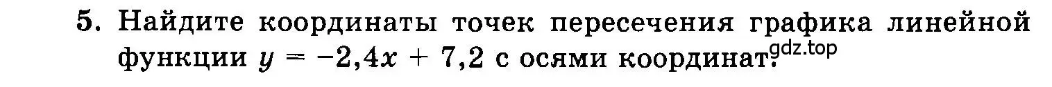 Условие номер 5 (страница 62) гдз по алгебре 7 класс Мордкович, задачник 2 часть