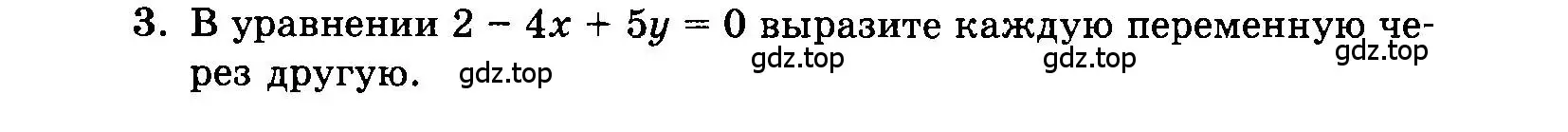 Условие номер 3 (страница 80) гдз по алгебре 7 класс Мордкович, задачник 2 часть