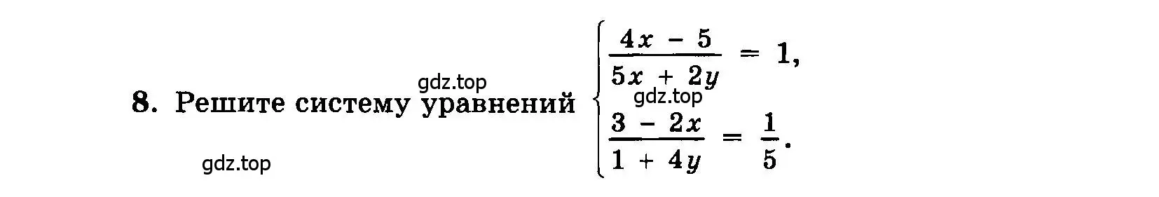 Условие номер 8 (страница 81) гдз по алгебре 7 класс Мордкович, задачник 2 часть