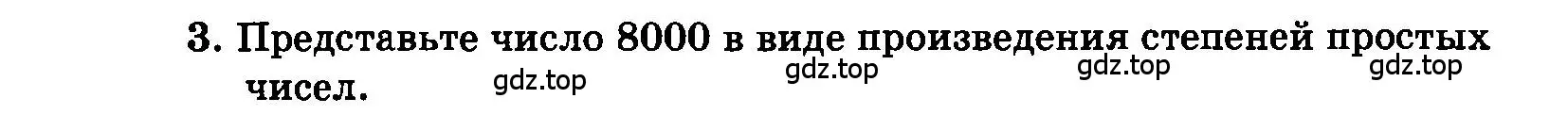 Условие номер 3 (страница 97) гдз по алгебре 7 класс Мордкович, задачник 2 часть