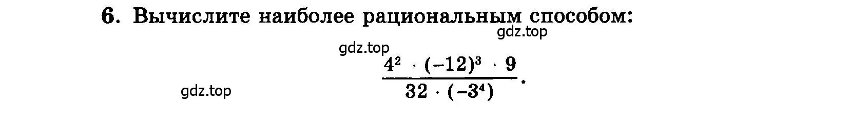 Условие номер 6 (страница 97) гдз по алгебре 7 класс Мордкович, задачник 2 часть