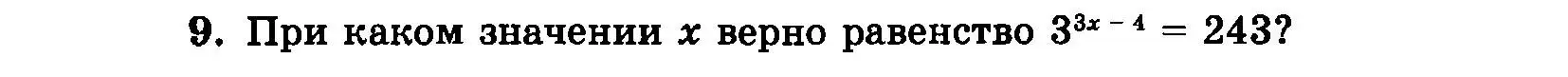 Условие номер 9 (страница 97) гдз по алгебре 7 класс Мордкович, задачник 2 часть