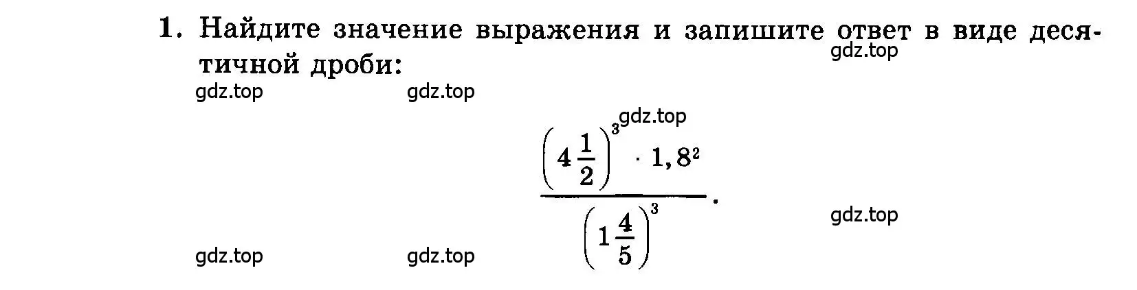 Условие номер 1 (страница 98) гдз по алгебре 7 класс Мордкович, задачник 2 часть