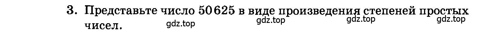 Условие номер 3 (страница 98) гдз по алгебре 7 класс Мордкович, задачник 2 часть