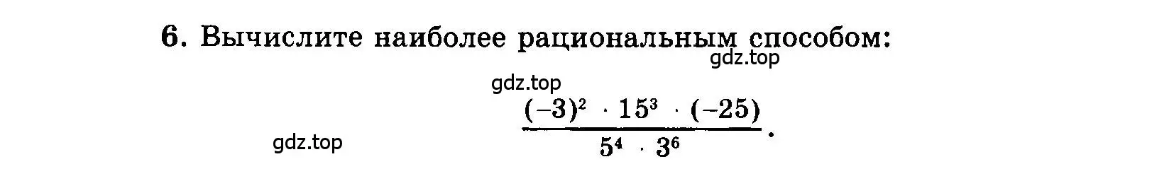 Условие номер 6 (страница 98) гдз по алгебре 7 класс Мордкович, задачник 2 часть