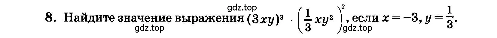 Условие номер 8 (страница 112) гдз по алгебре 7 класс Мордкович, задачник 2 часть