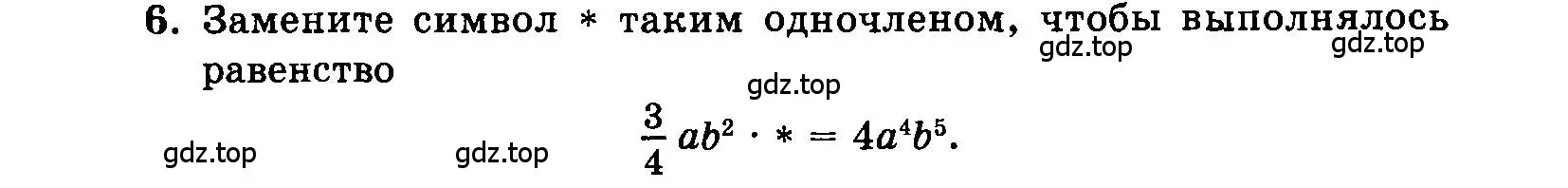 Условие номер 6 (страница 112) гдз по алгебре 7 класс Мордкович, задачник 2 часть