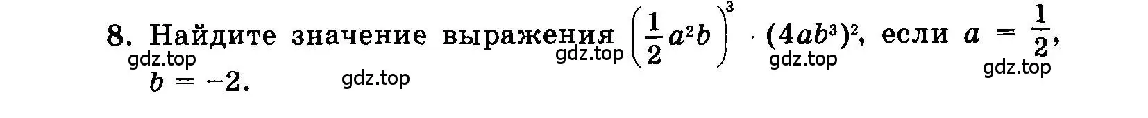 Условие номер 8 (страница 112) гдз по алгебре 7 класс Мордкович, задачник 2 часть