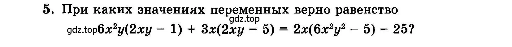 Условие номер 5 (страница 135) гдз по алгебре 7 класс Мордкович, задачник 2 часть