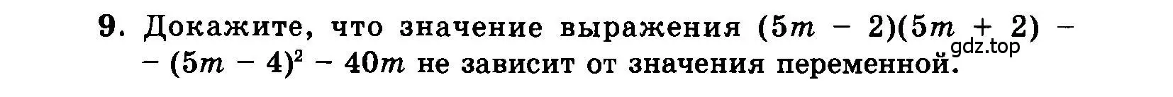 Условие номер 9 (страница 135) гдз по алгебре 7 класс Мордкович, задачник 2 часть