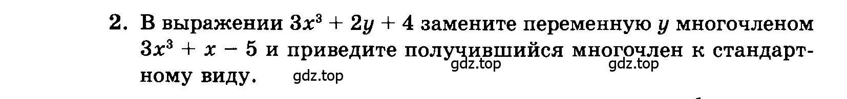 Условие номер 2 (страница 136) гдз по алгебре 7 класс Мордкович, задачник 2 часть