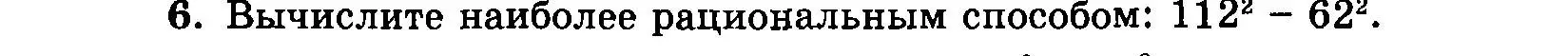 Условие номер 6 (страница 160) гдз по алгебре 7 класс Мордкович, задачник 2 часть