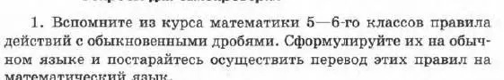 Условие номер 1 (страница 15) гдз по алгебре 7 класс Мордкович, задачник 1 часть