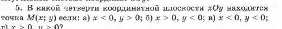 Условие номер 5 (страница 38) гдз по алгебре 7 класс Мордкович, задачник 1 часть