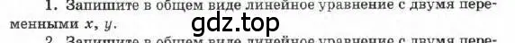 Условие номер 1 (страница 46) гдз по алгебре 7 класс Мордкович, задачник 1 часть