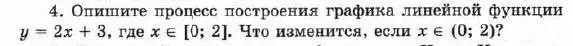 Условие номер 4 (страница 57) гдз по алгебре 7 класс Мордкович, задачник 1 часть