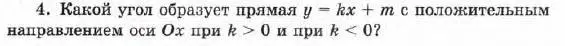 Условие номер 4 (страница 60) гдз по алгебре 7 класс Мордкович, задачник 1 часть