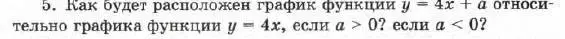 Условие номер 5 (страница 62) гдз по алгебре 7 класс Мордкович, задачник 1 часть