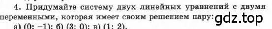 Условие номер 4 (страница 70) гдз по алгебре 7 класс Мордкович, задачник 1 часть