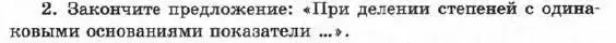 Условие номер 2 (страница 92) гдз по алгебре 7 класс Мордкович, задачник 1 часть