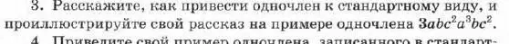 Условие номер 3 (страница 100) гдз по алгебре 7 класс Мордкович, задачник 1 часть