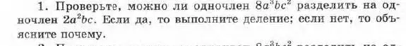 Условие номер 1 (страница 110) гдз по алгебре 7 класс Мордкович, задачник 1 часть