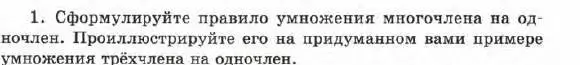 Условие номер 1 (страница 122) гдз по алгебре 7 класс Мордкович, задачник 1 часть