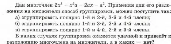 Условие номер 1 (страница 142) гдз по алгебре 7 класс Мордкович, задачник 1 часть