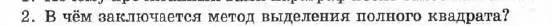 Условие номер 2 (страница 149) гдз по алгебре 7 класс Мордкович, задачник 1 часть