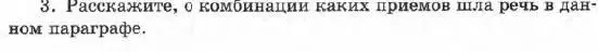 Условие номер 3 (страница 149) гдз по алгебре 7 класс Мордкович, задачник 1 часть