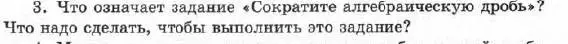 Условие номер 3 (страница 153) гдз по алгебре 7 класс Мордкович, задачник 1 часть