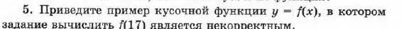 Условие номер 5 (страница 172) гдз по алгебре 7 класс Мордкович, задачник 1 часть