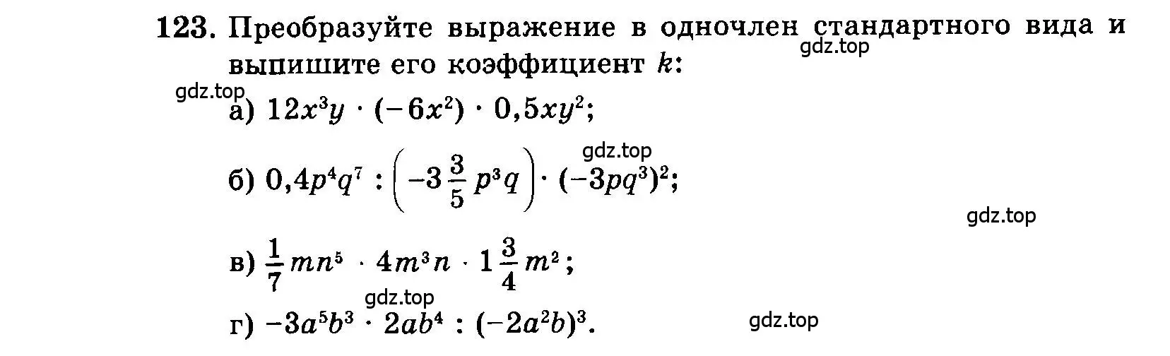 Условие номер 123 (страница 200) гдз по алгебре 7 класс Мордкович, задачник 2 часть