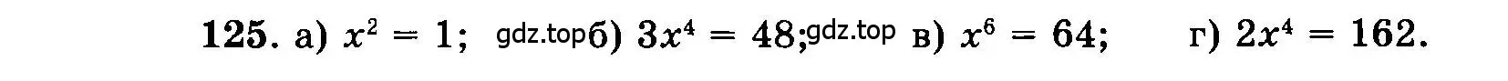 Условие номер 125 (страница 200) гдз по алгебре 7 класс Мордкович, задачник 2 часть