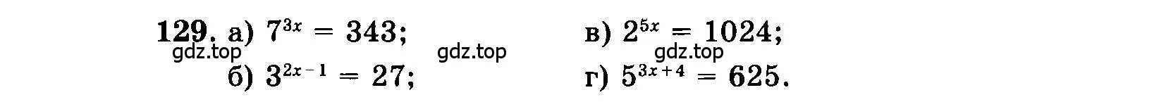Условие номер 129 (страница 200) гдз по алгебре 7 класс Мордкович, задачник 2 часть