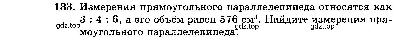 Условие номер 133 (страница 200) гдз по алгебре 7 класс Мордкович, задачник 2 часть