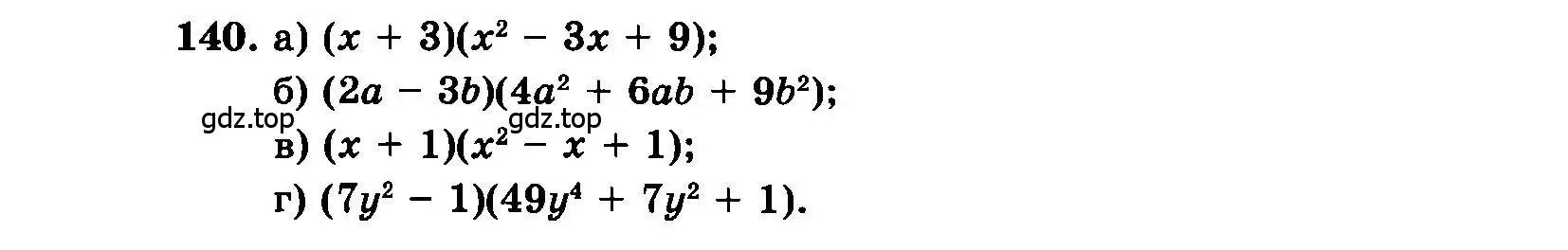 Условие номер 140 (страница 201) гдз по алгебре 7 класс Мордкович, задачник 2 часть