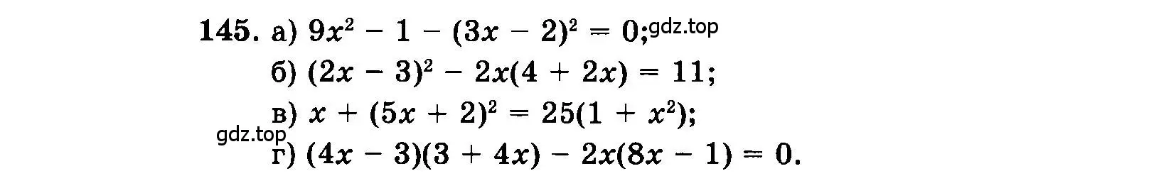 Условие номер 145 (страница 202) гдз по алгебре 7 класс Мордкович, задачник 2 часть