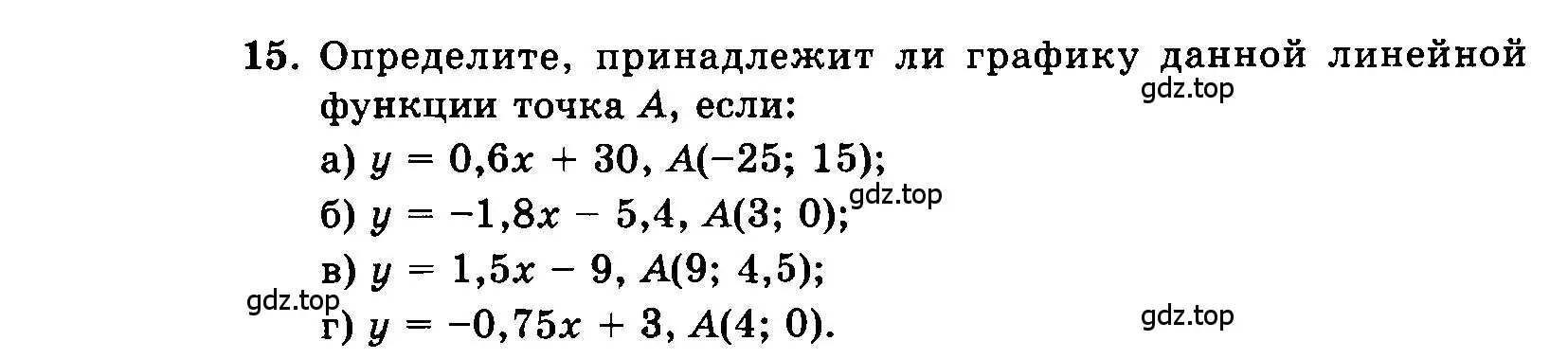 Определить принадлежат ли графику функции. Принадлежит ли графику функции точка. Определить принадлежит ли точка графику функции. Как узнать принадлежит ли точка графику функции. Принадлежит ли точка графику функции 7 класс.