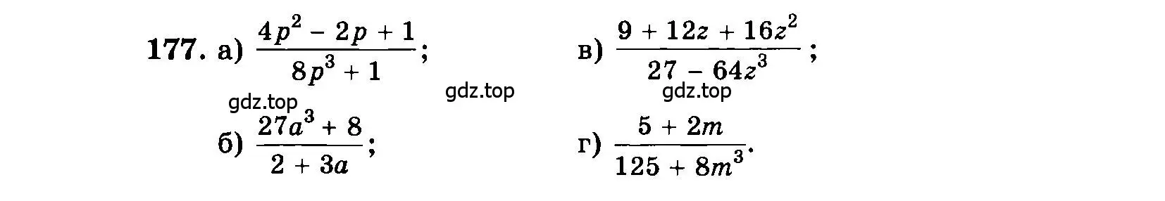 Условие номер 177 (страница 204) гдз по алгебре 7 класс Мордкович, задачник 2 часть