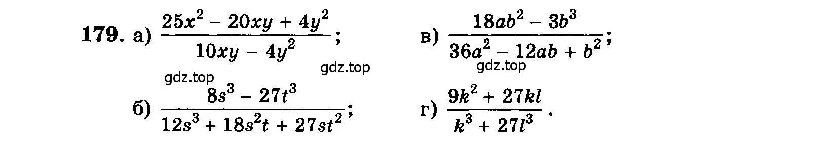 Условие номер 179 (страница 205) гдз по алгебре 7 класс Мордкович, задачник 2 часть