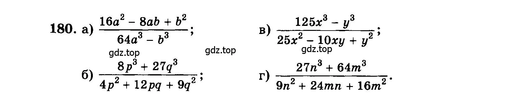Условие номер 180 (страница 205) гдз по алгебре 7 класс Мордкович, задачник 2 часть