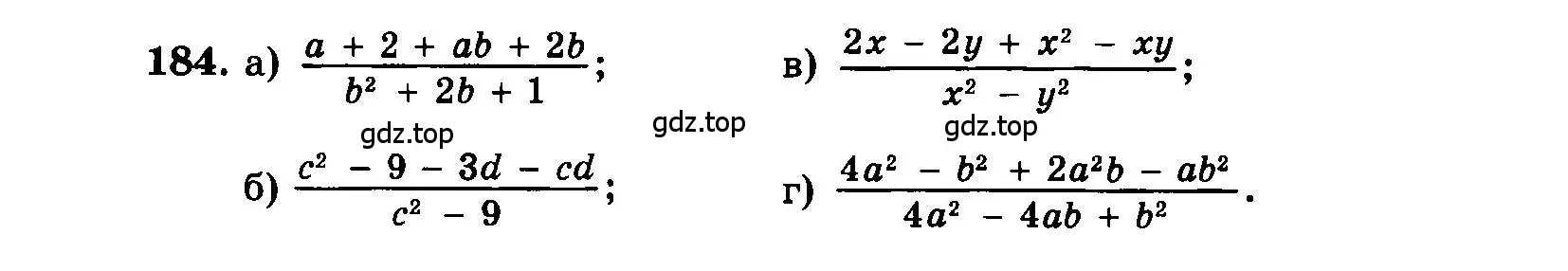 Условие номер 184 (страница 205) гдз по алгебре 7 класс Мордкович, задачник 2 часть