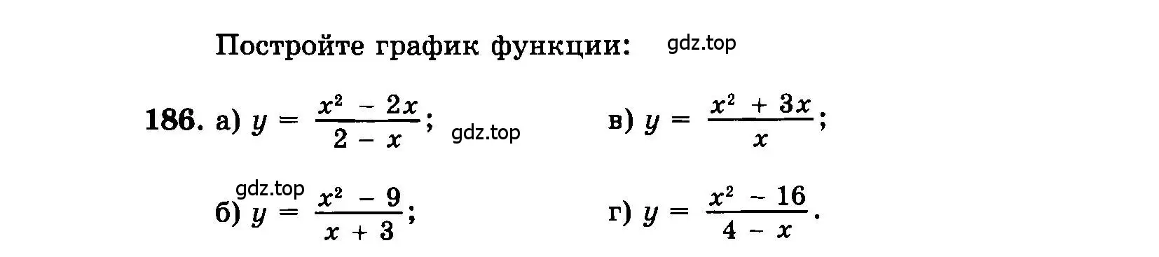 Условие номер 186 (страница 206) гдз по алгебре 7 класс Мордкович, задачник 2 часть