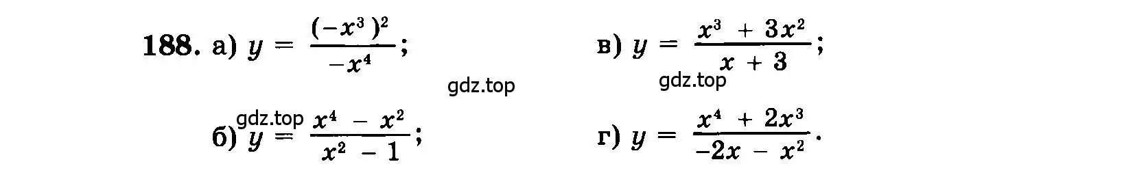 Условие номер 188 (страница 206) гдз по алгебре 7 класс Мордкович, задачник 2 часть