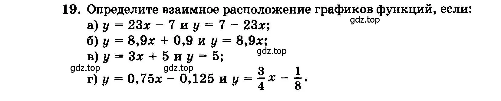 Условие номер 19 (страница 187) гдз по алгебре 7 класс Мордкович, задачник 2 часть