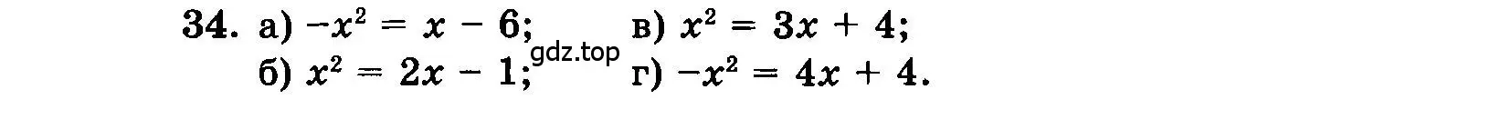 Условие номер 34 (страница 189) гдз по алгебре 7 класс Мордкович, задачник 2 часть