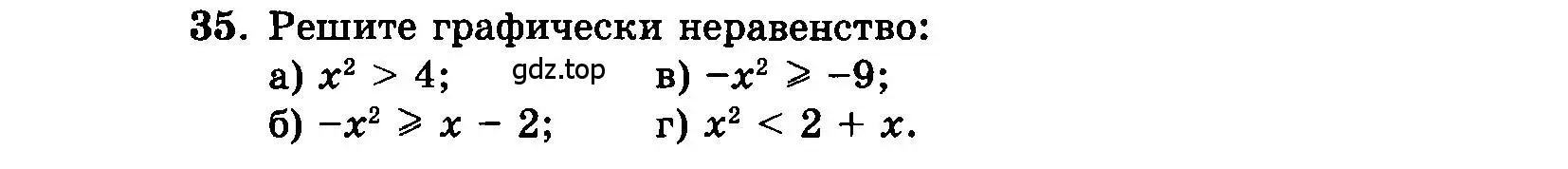 Условие номер 35 (страница 189) гдз по алгебре 7 класс Мордкович, задачник 2 часть